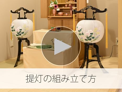 本場　岐阜提灯　お盆　ちょうちん(仏具、仏壇) 24 楽天市場】お盆提灯【岐阜提灯：大内行灯11号 天然木飛騨色塗り